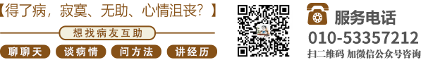 嗯。。。啊。。大鸡巴操的骚逼好舒服北京中医肿瘤专家李忠教授预约挂号